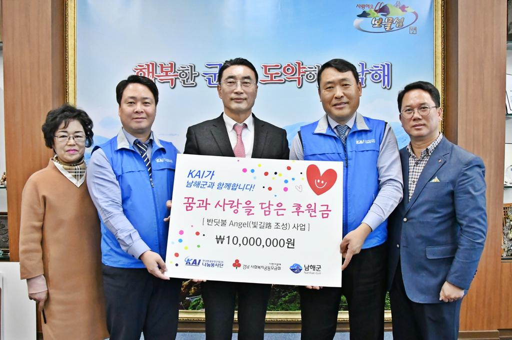KAI 한국항공우주산업 사회공헌기금 전달식