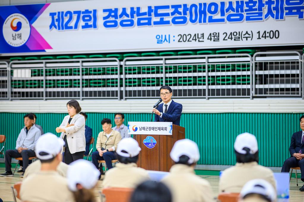 경상남도 장애인 생활체육대회 남해군선수단 결단식8