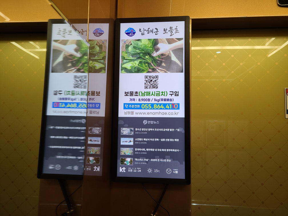 보물초 홍보영상 서울,경기,인천 전역 엘리베이터 광고