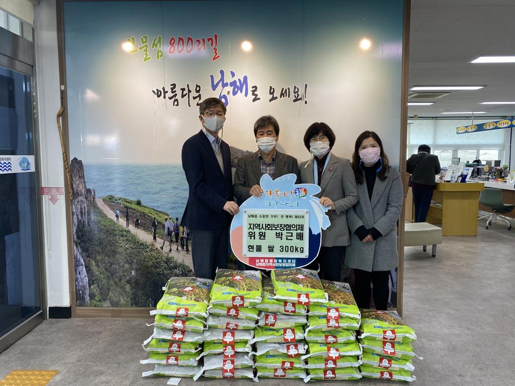 남해읍 지역사회보장협의체 박근배위원, 나눔의 쌀 기탁