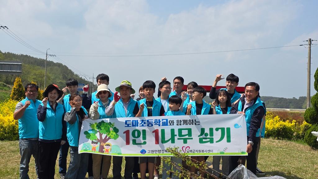 고현면자원봉사캠프 4월활동
